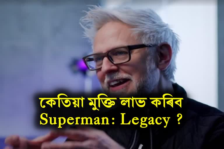 DC chief James Gunn all set to direct Superman Legacy