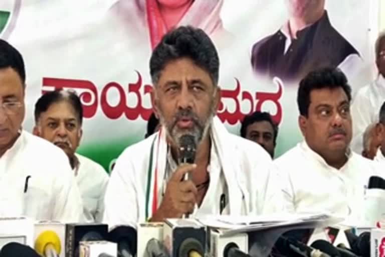 KPCC President DK Shivakumar spoke at the news conference