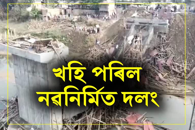 Kapili river bridge collapsed