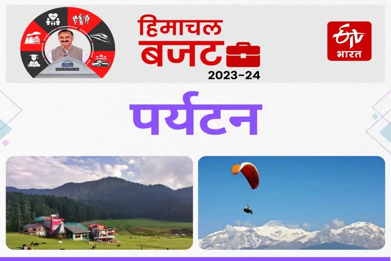 budget for tourism sector in Himachal