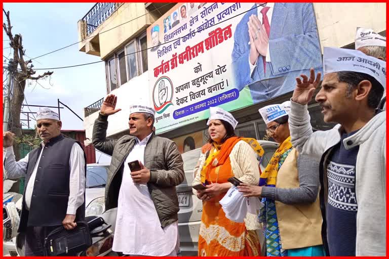Aam Aadmi Party protest in solan