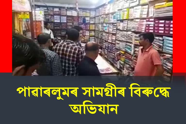 Raid against Power loom Gamosa