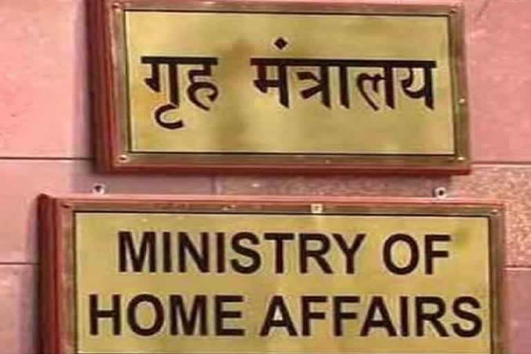 Union Home Ministry