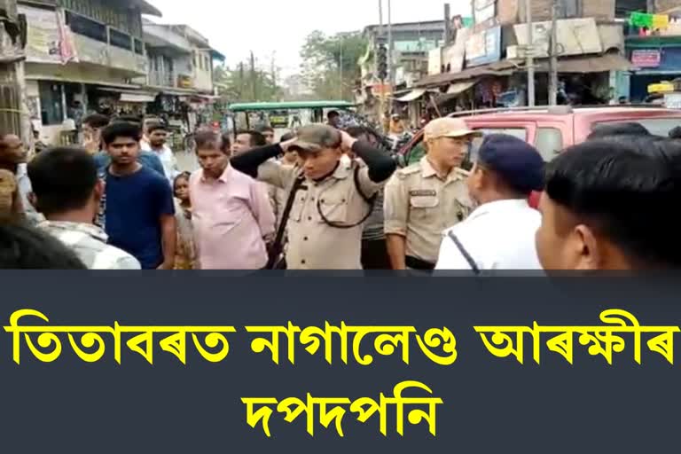Nagaland Police vehicle thrash Assamese peoples shop
