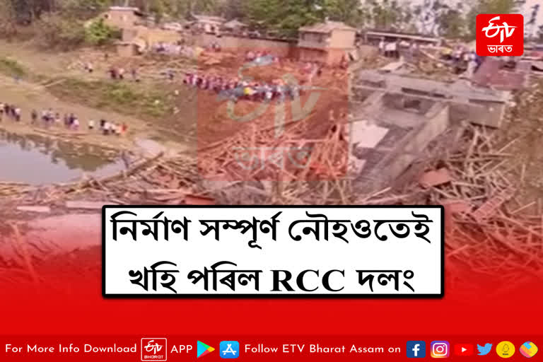 RCC bridge collapses even when construction is not complete