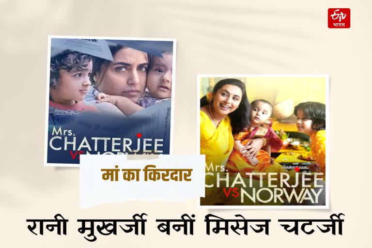 Rani Mukerjee Role of Mother Mrs Chatterjee vs Norway