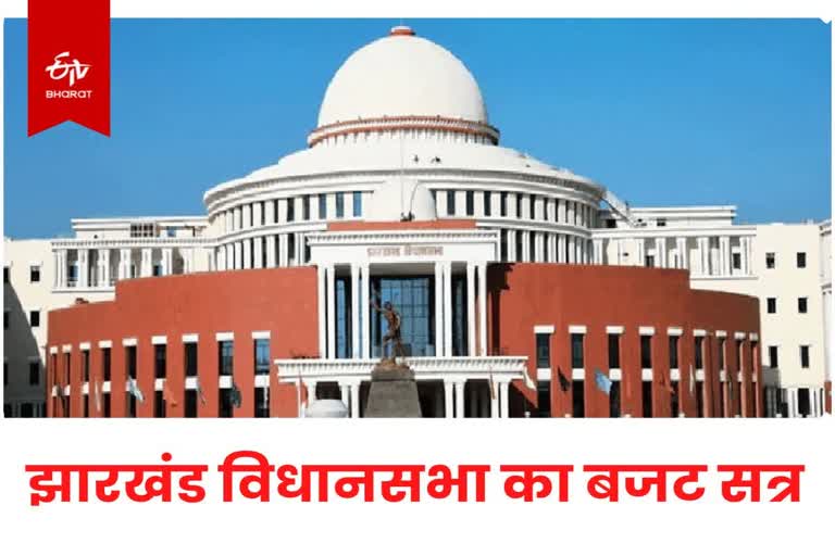 live updates of jharkhand assembly budget session proceedings