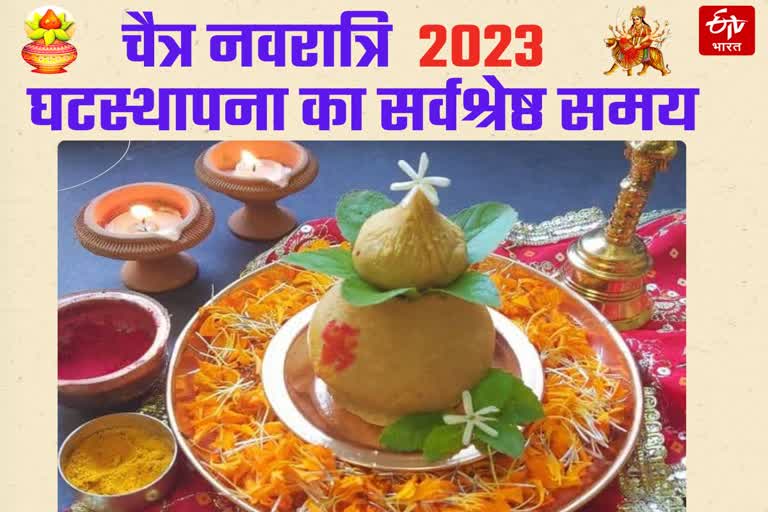 Chaitra Navratri 2023 Ghatsthapna Timing and Muhurt Chaughadiya Timing