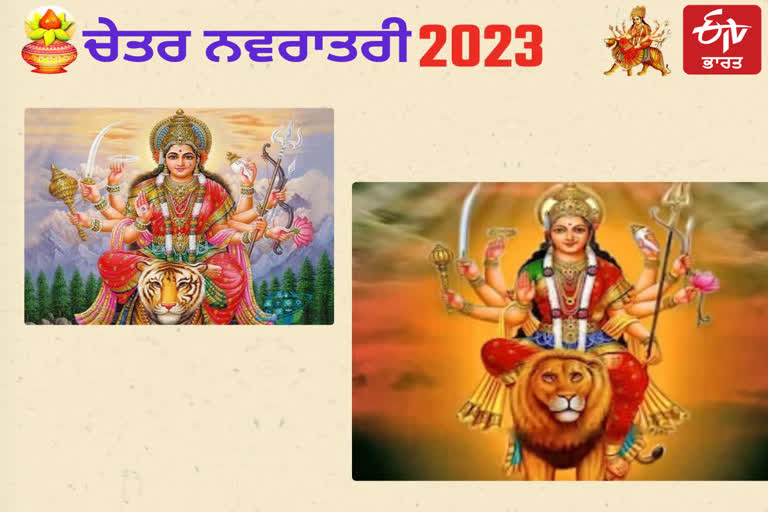 Chaitra Navratri 2023