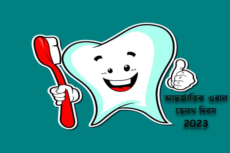 World Oral Health Day