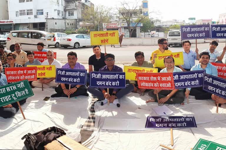 Protest against Right to health Bill in Kota