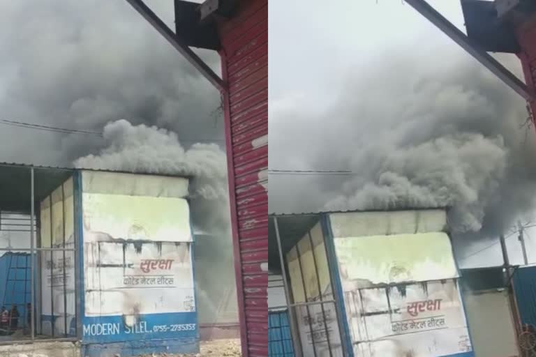 fire broke out in karond mandi in bhopal