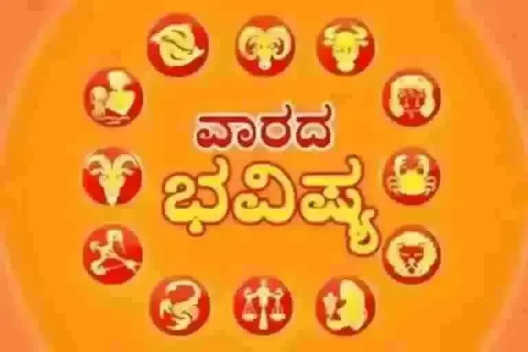 Etv bharat weekly horoscope