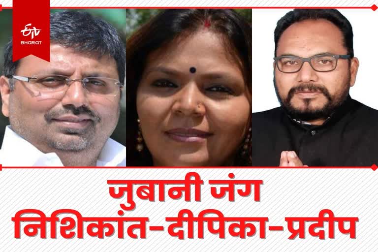 Allegations counter between MP Nishikant Dubey and Congress MLAs in Godda