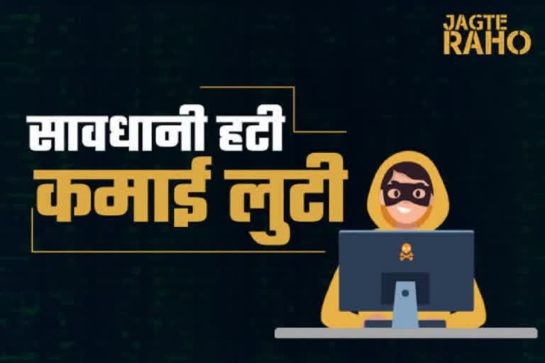 Cyber Fraud in Rohtak