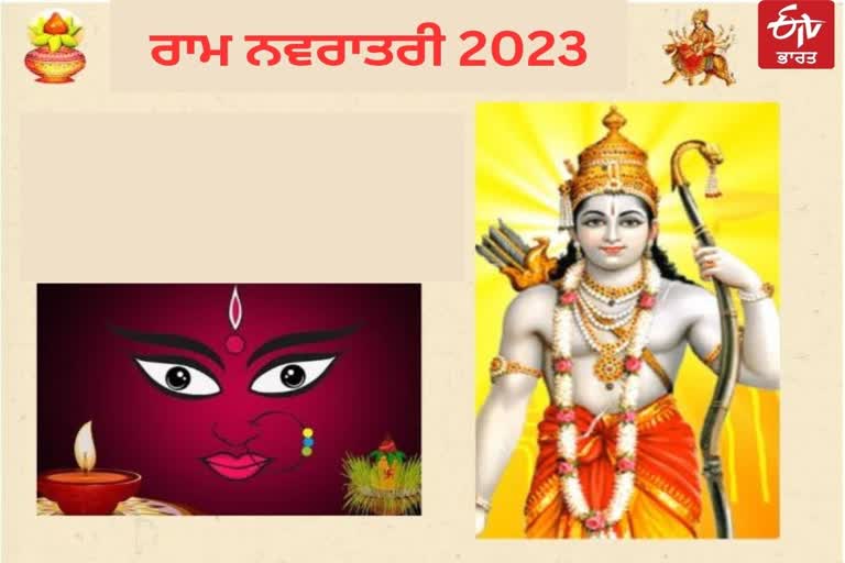 Chaitra Navratri 2023