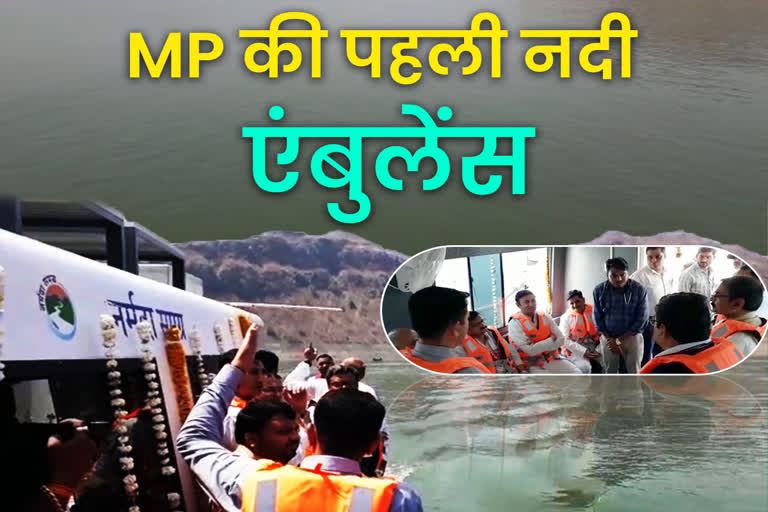 River Ambulance Started in Alirajpur District