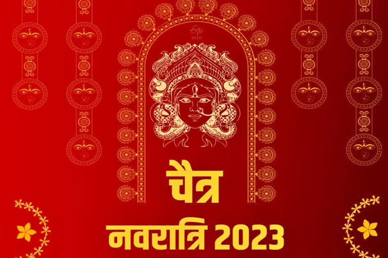 Chaitra Navratri 2023