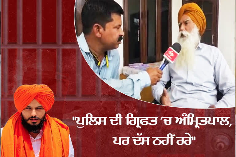 Special conversation with Amritpal Singh's father TARSEM SINGH, afraid 'may something untoward happen to his son'