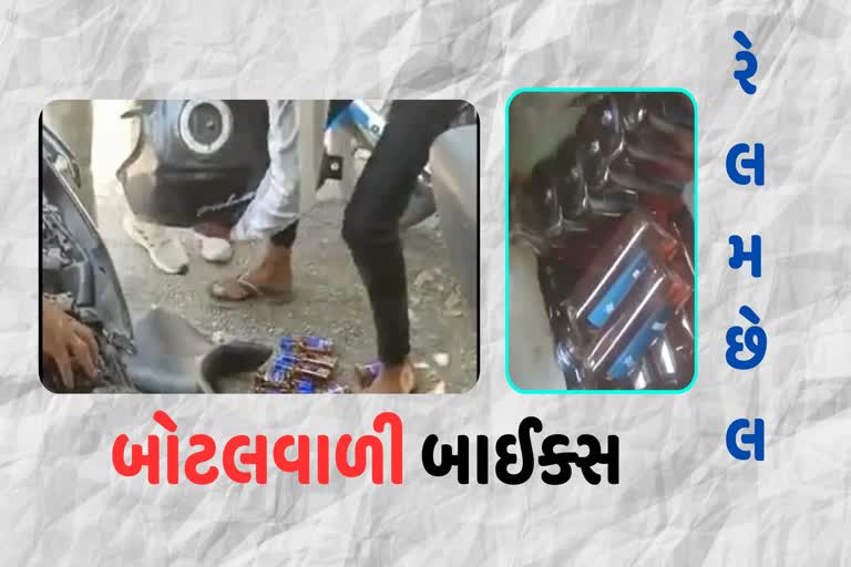 Liquor Ban: દીવથી દારૂની આવી હેરાફેરી જોઈને પોલીસ પણ મોઢામાં આંગળા નાંખી ગઈ