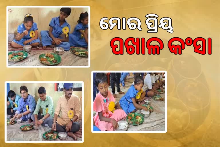 pakhala divas celebrated in cuttack