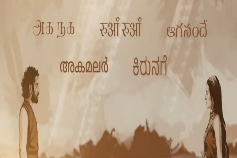 ചെന്നൈ  പൊന്നിയൻ സെൽവൻ 2  Glimpses of ponniyan selvan Part 2 Song is out  ponniyan selvan  ps1  ps2  തൃഷ  തൃഷയും കാര്‍ത്തിയും  കാര്‍ത്തി  ഗ്ലിംപ്‍സ് പുറത്തു വിട്ട് അണിയറ പ്രവർത്തകർ  ചോളൻമാരുടെ രണ്ടാം വരവിനായി