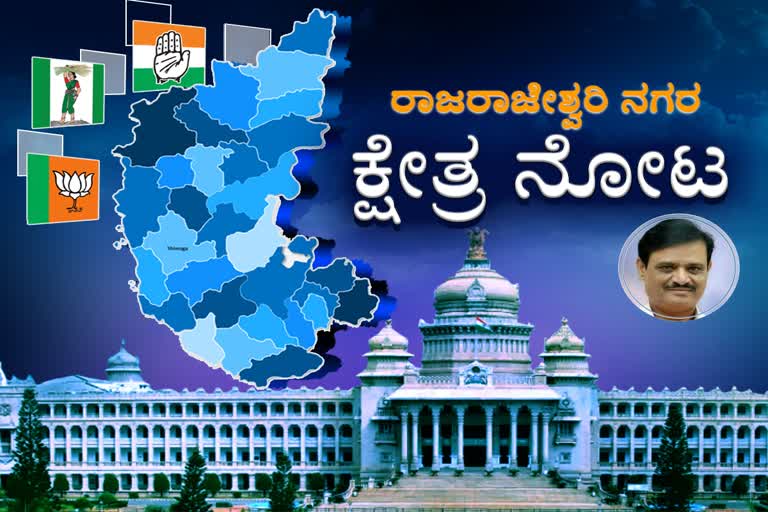 karnataka-assembly-election-2023: Will Muniratna retain the Rajarajeshwari Nagar constituency?