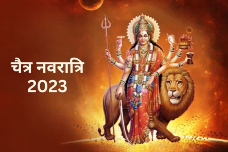 चैत्र नवरात्रि 2023