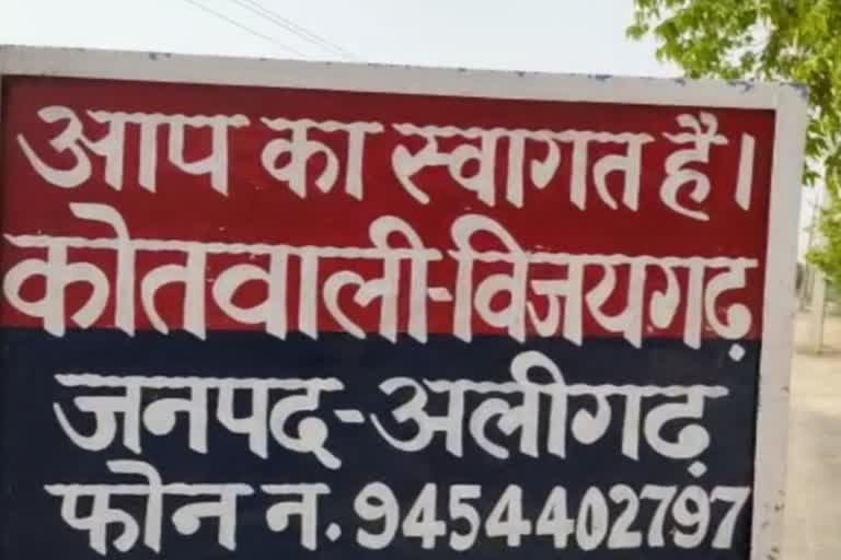 अलीगढ़