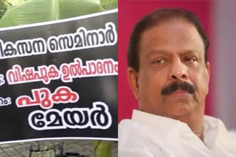 Kochi corporation sit in march  Case registered against kpcc president  കൊച്ചി കോര്‍പ്പറേഷന്‍ ഉപരോധം  കെ സുധാകരനെതിരെ കേസ്  കെ സുധാകരനെതിരെ കലാപ ശ്രമത്തിനാണ്  കൊച്ചി കോർപ്പറേഷൻ