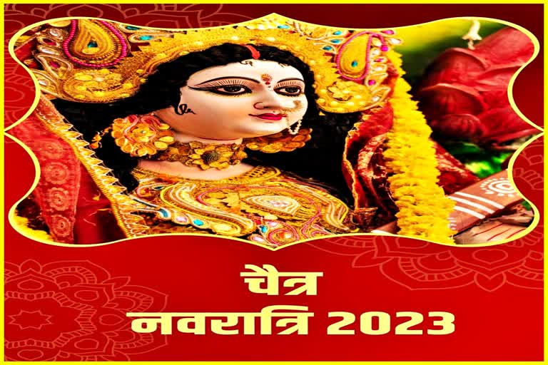 Chaitra Navratri 2023.