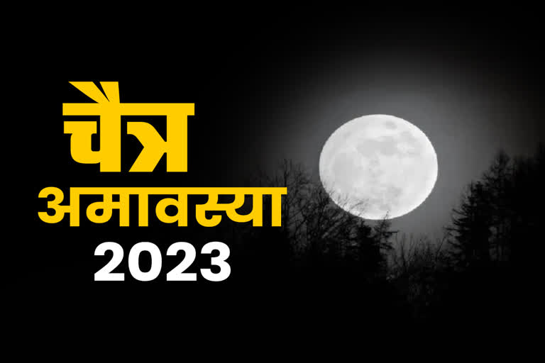 Chaitra Amavasya 2023