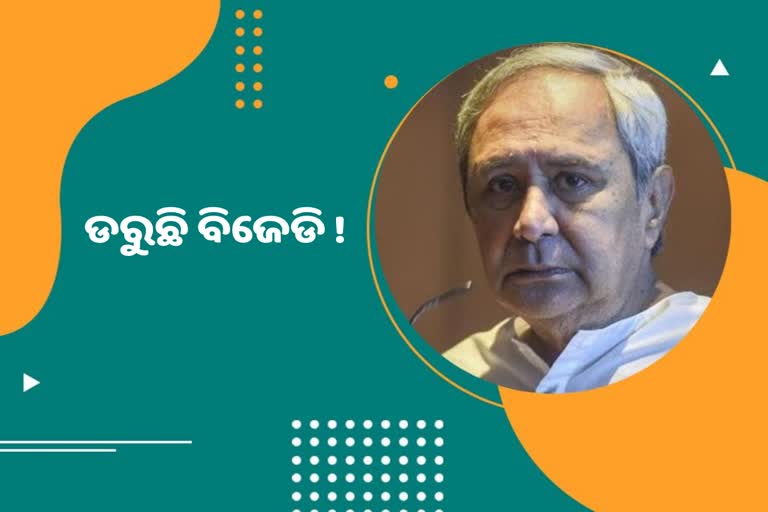 ଗଣମାଧ୍ୟମରେ ପ୍ରତିକ୍ରିୟା ଦେବାକୁ ଡରୁଛି ବିଜେଡି ! ପ୍ରେସ ରିଲିଜ ଜାରି କରି ନବ ହତ୍ୟା ଘଟଣାର ରଖୁଛି ଜବାବ