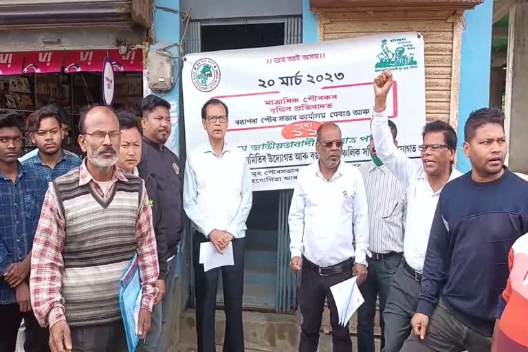 AJYCP Protest at Rangapara