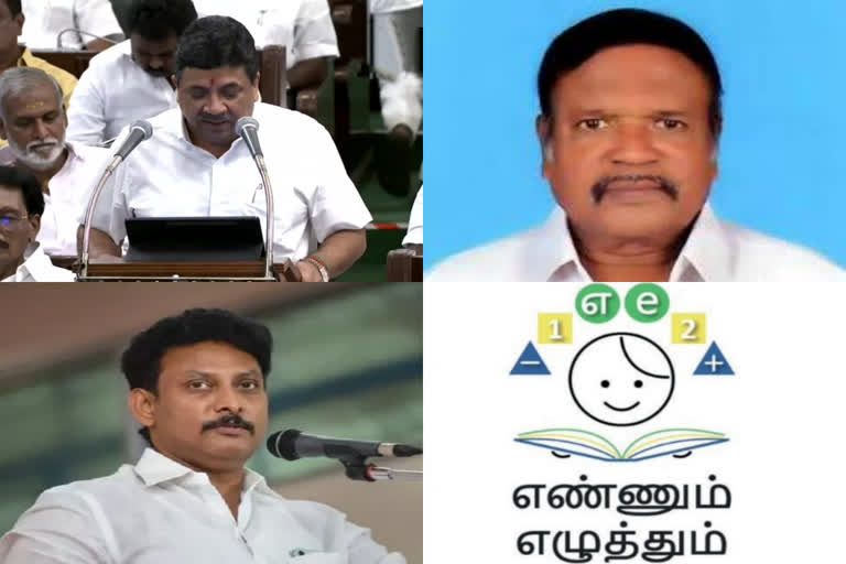 Tamilaga Asiriyar Kootani President said school education department is creating an illusion through advertisement