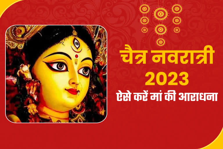 Chaitra Navratri 2023