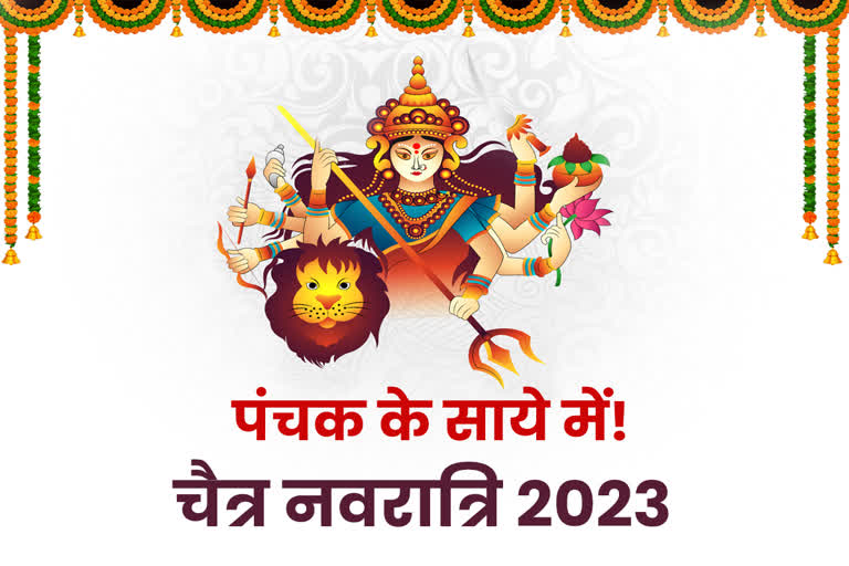 Chaitra Navratri