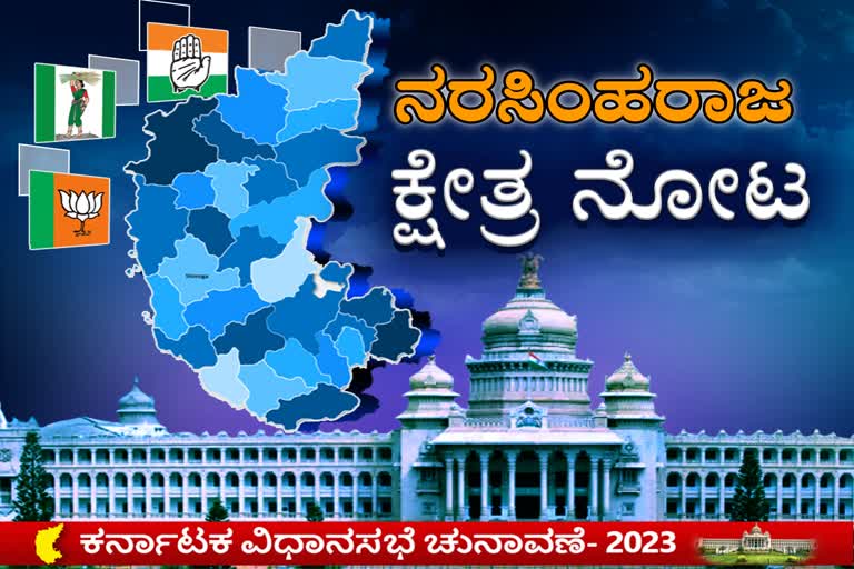 Narasimharaja Assembly constituency profile