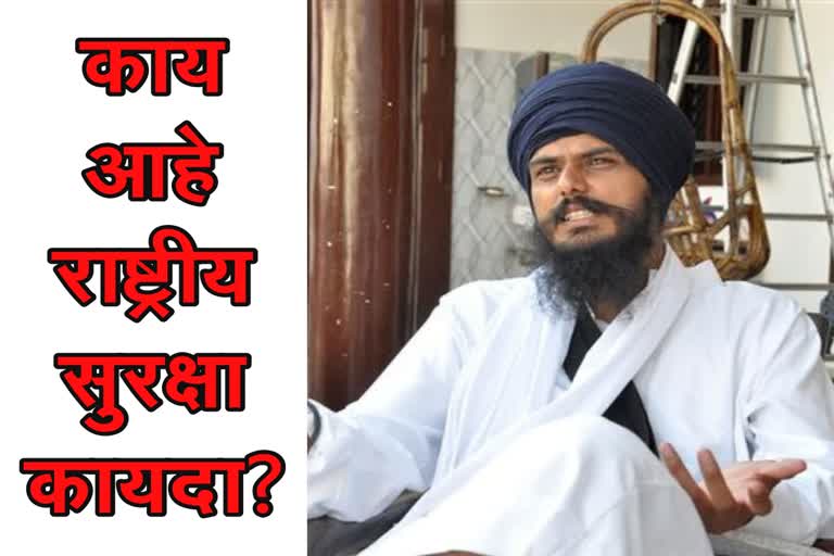 AMRITPAL SINGH HEARING IN HIGH COURT PUNJAB GOVERNMENT CRITICIZED IN AMRITPAL SINGH CASE