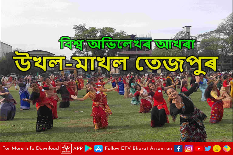 Guinness Book of World records Assam Bihu