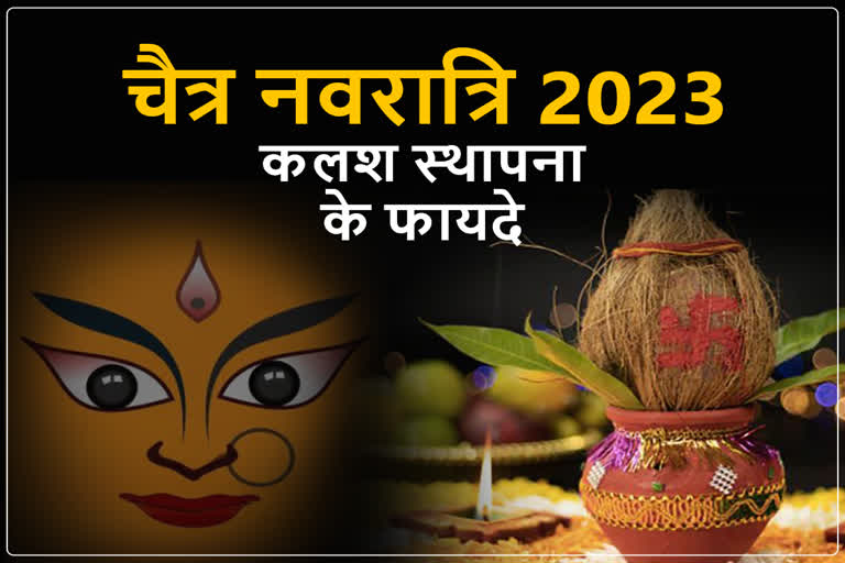 chaitra navratri 2023