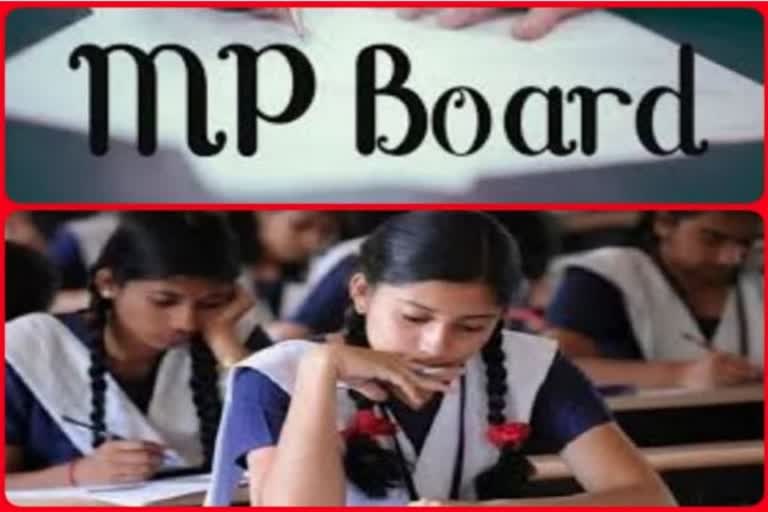 paper leak cases mp board exams