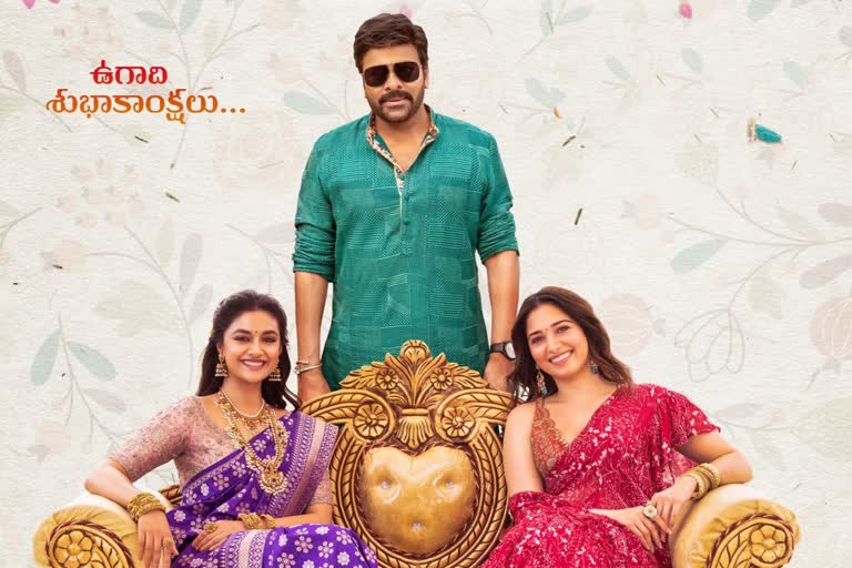 Megastar Chiranjeevi Bholashankar release date fix