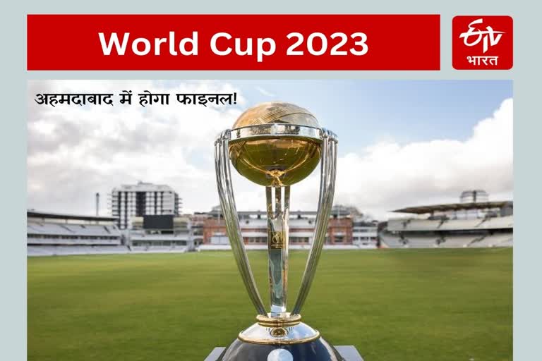 ODI World Cup 2023