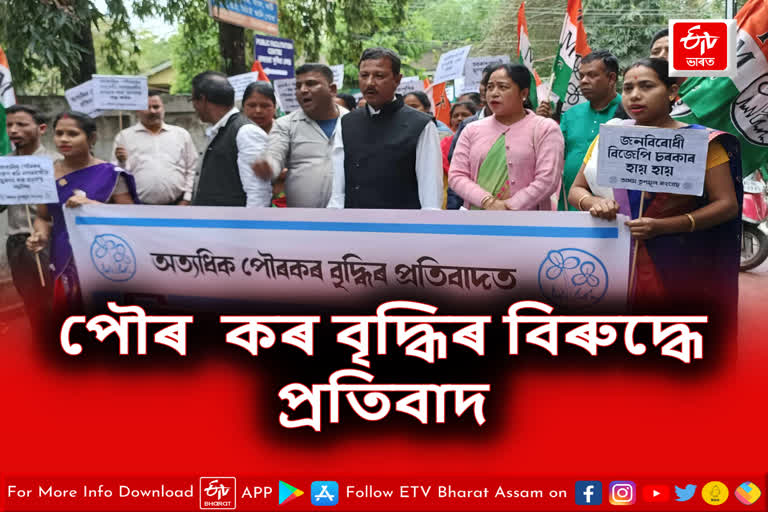 TMC protest against municipality tax hike in Lakhimpur