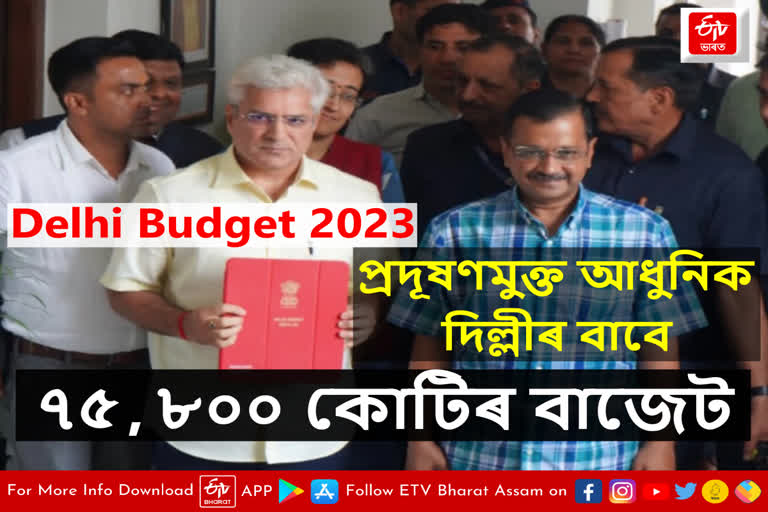 Delhi Budget 2023