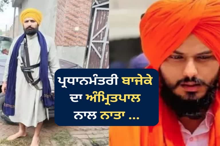 Who Is Pardhan Mantri Akka Bhagwant Singh Bajeke