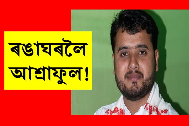 MLA Ashraful Hussain might get arrested