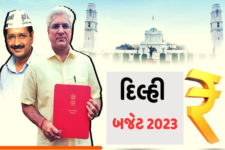 દિલ્હીનું વર્ષ 2023-24નું 78,800 કરોડ રૂપિયાનું બજેટ રજૂ