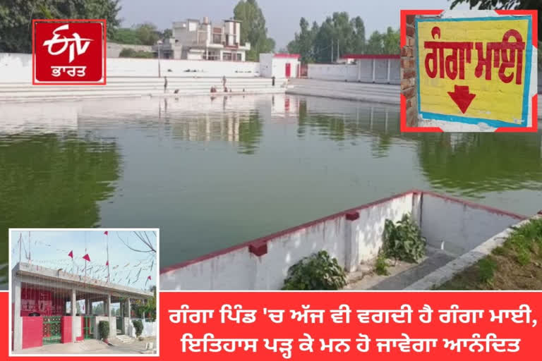 The river Ganges still flows in the village of Ganga